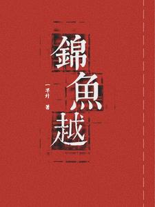 锦鱼纹身图案